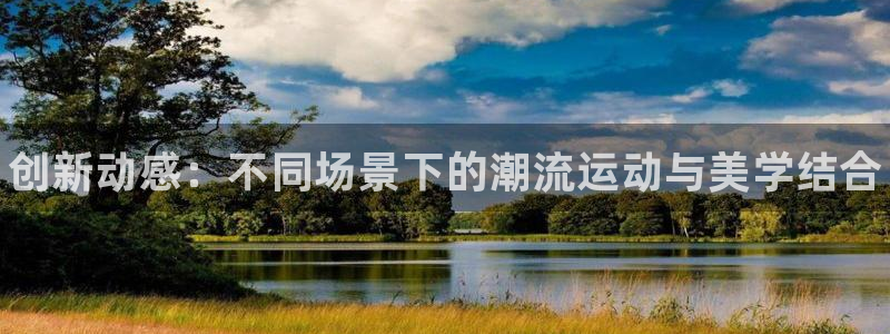 尊龙凯时-人生就是博中国官网最新